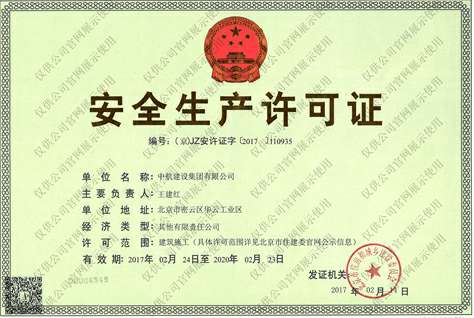 九游·J9站官方端入口-Jiuyou j9(中国)安全生产许可证
