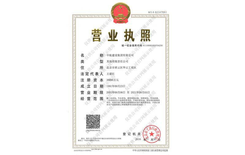 九游·J9站官方端入口-Jiuyou j9(中国)营业执照